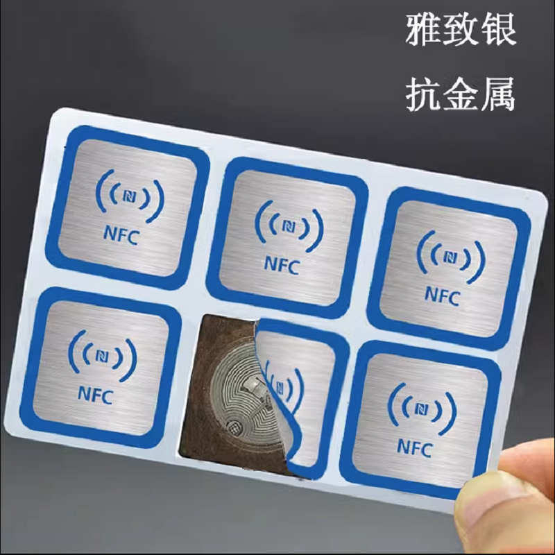 适用于华为一碰传 NFC抗金属标签 恩智浦进口芯片